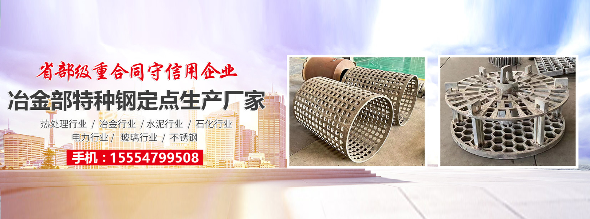 山東宏揚(yáng)特鋼科技有限公司